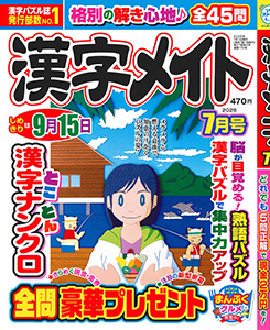 2026年7月号